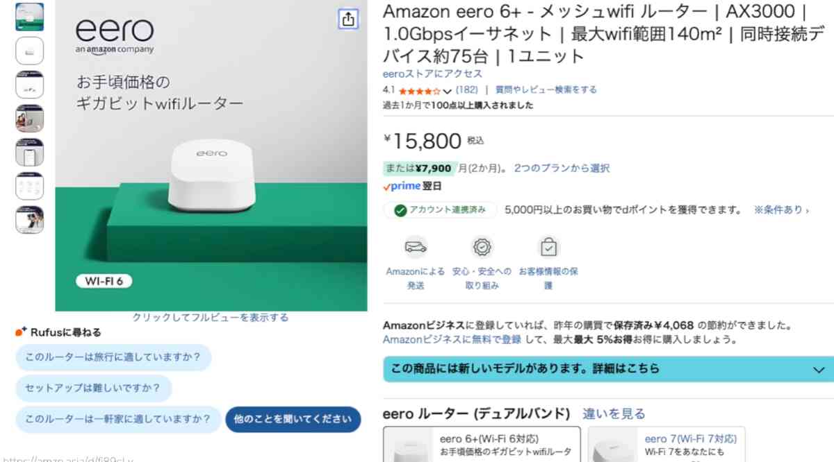 Amazonブラックフライデー2025