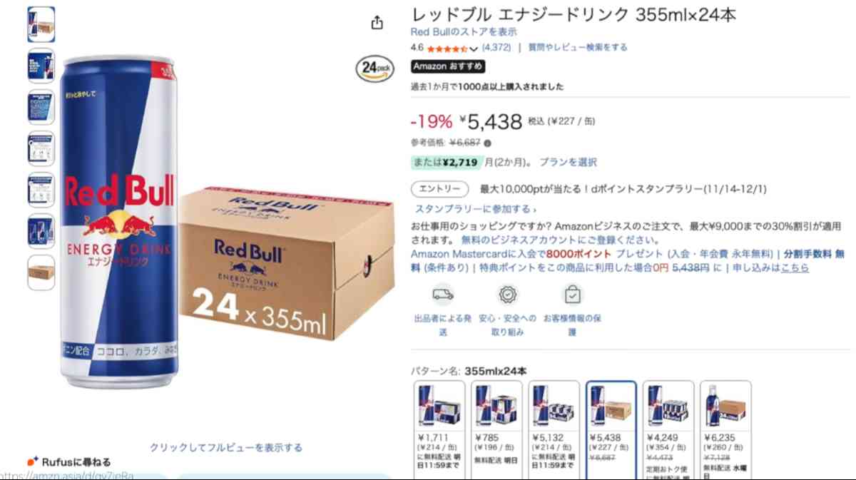 Amazonブラックフライデー2025