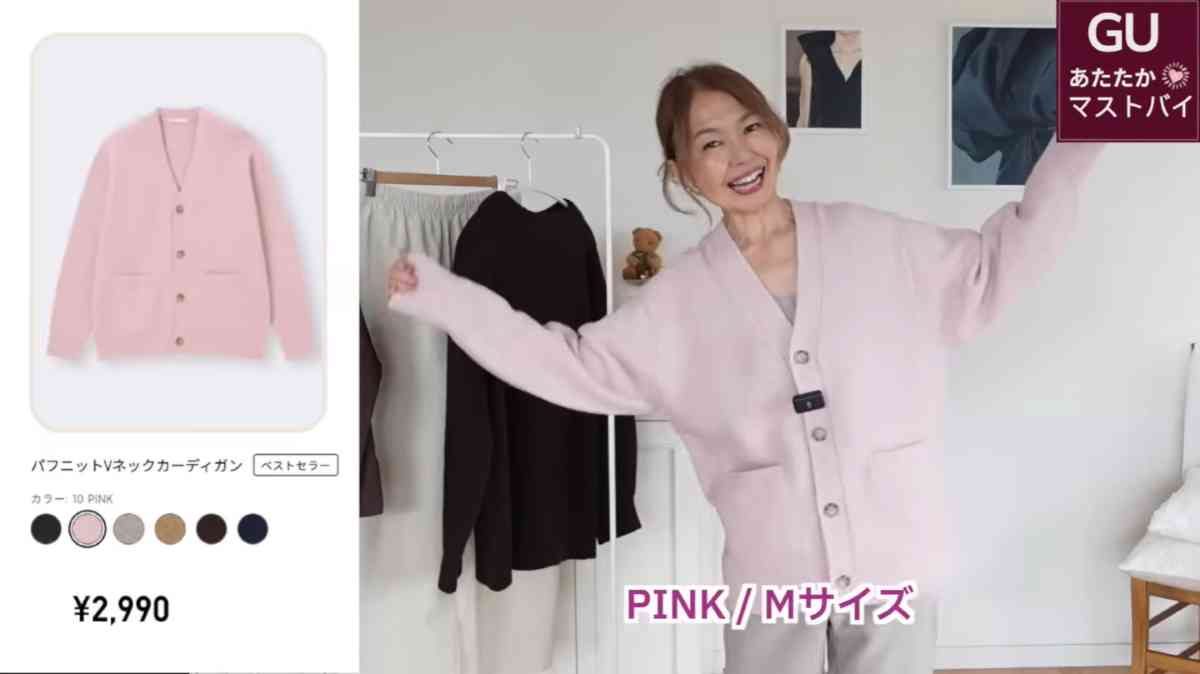 GU┃パフニットVネックカーディガン