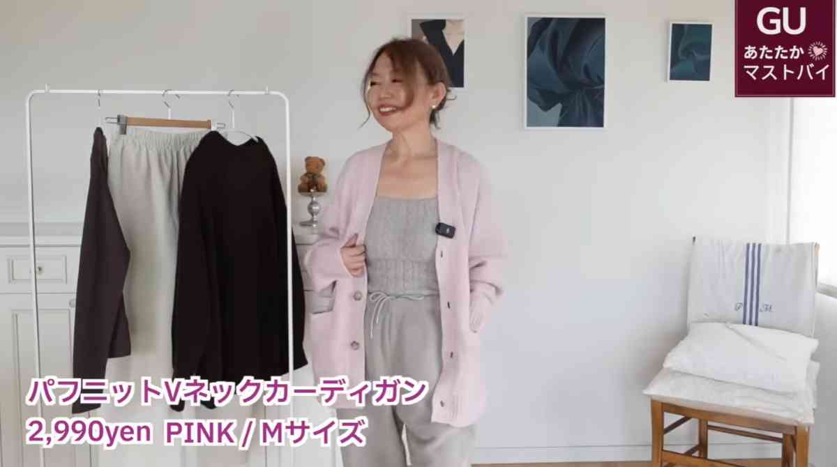 GU┃パフニットVネックカーディガン