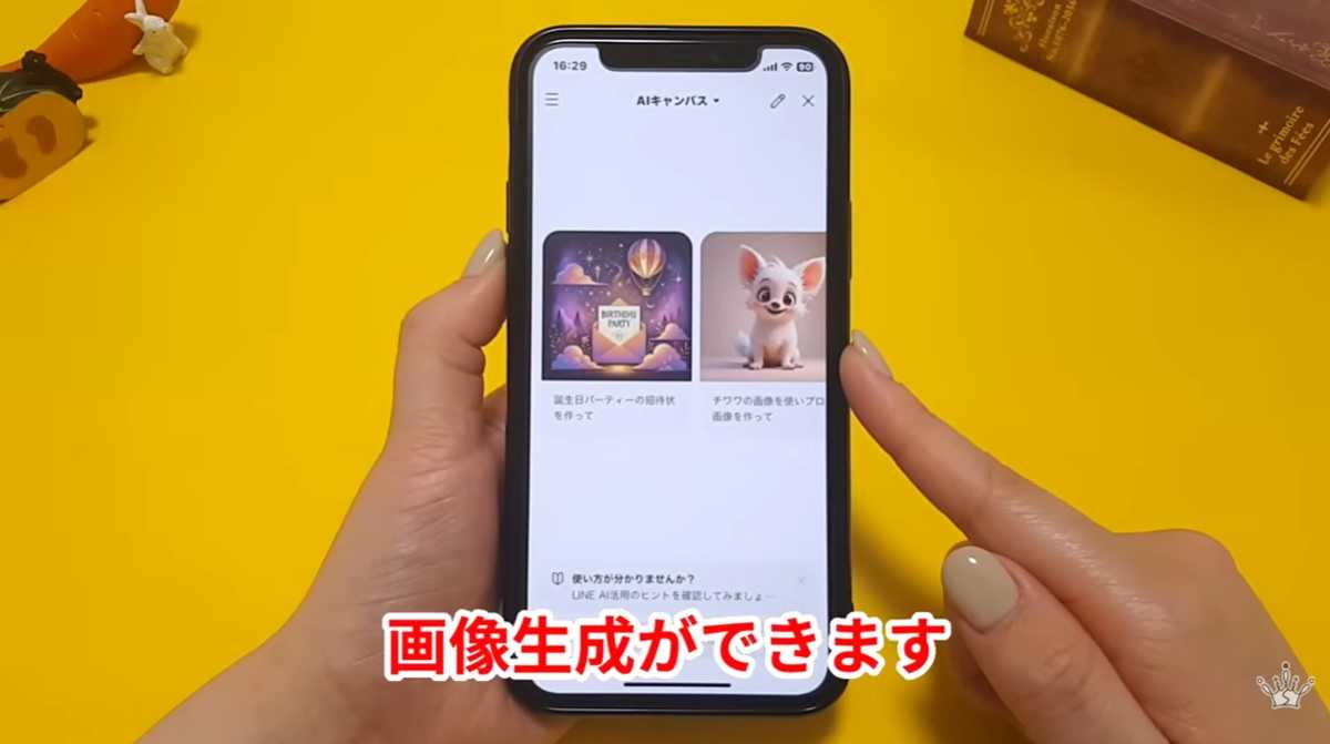 画像分析やAIキャンバス（画像生成）までできちゃう！