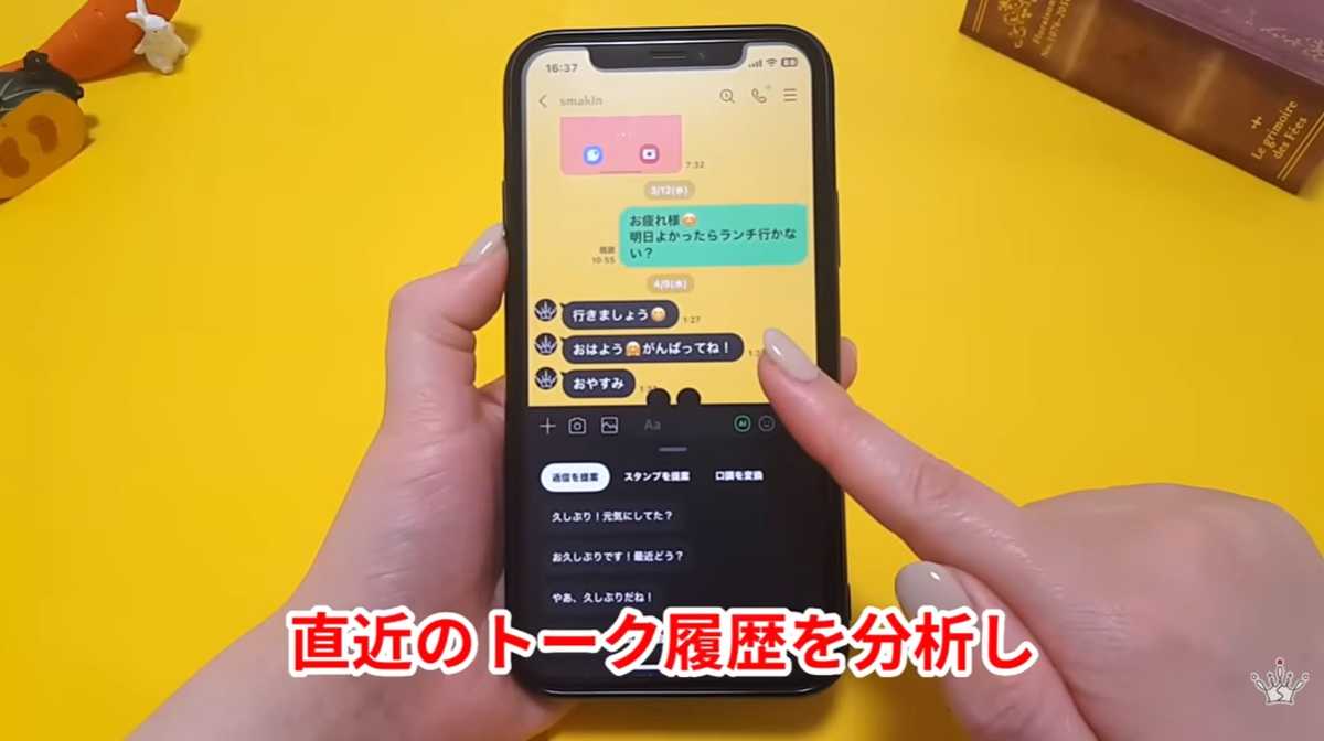 直近のトーク履歴を分析！返信提案「AIトークサジェスト機能」