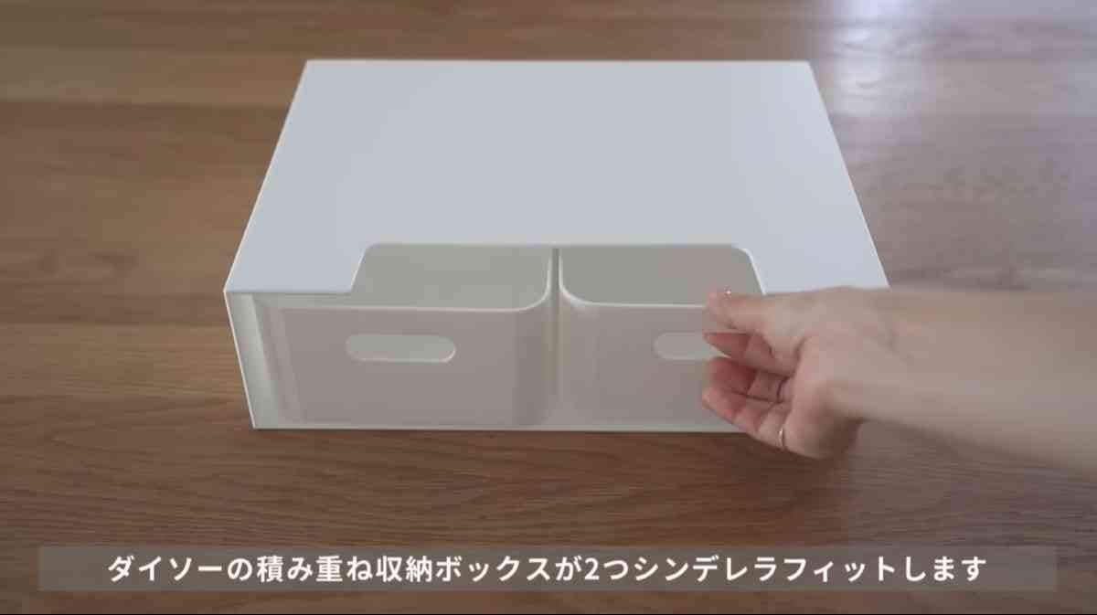 ダイソーの「ファイルボックス」