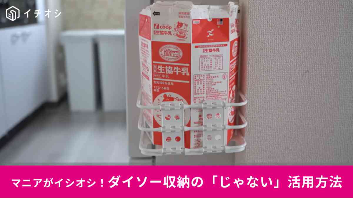 ダイソーの「折り畳み式ランドリーバスケット」