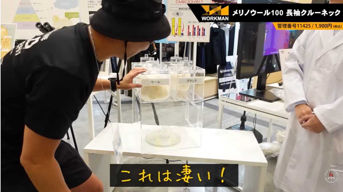 ワークマン「メリノウール100長袖クルーネック」は消臭効果がスゴイ!