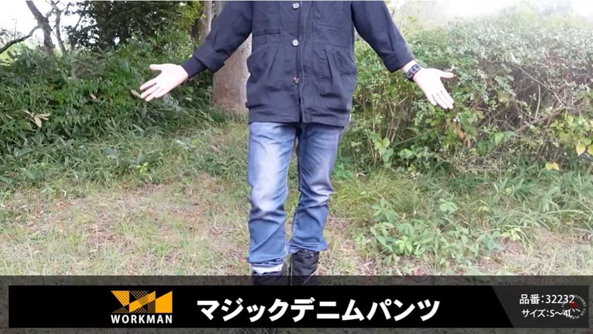 ワークマン「マジックデニムパンツ」はカラバリも豊富