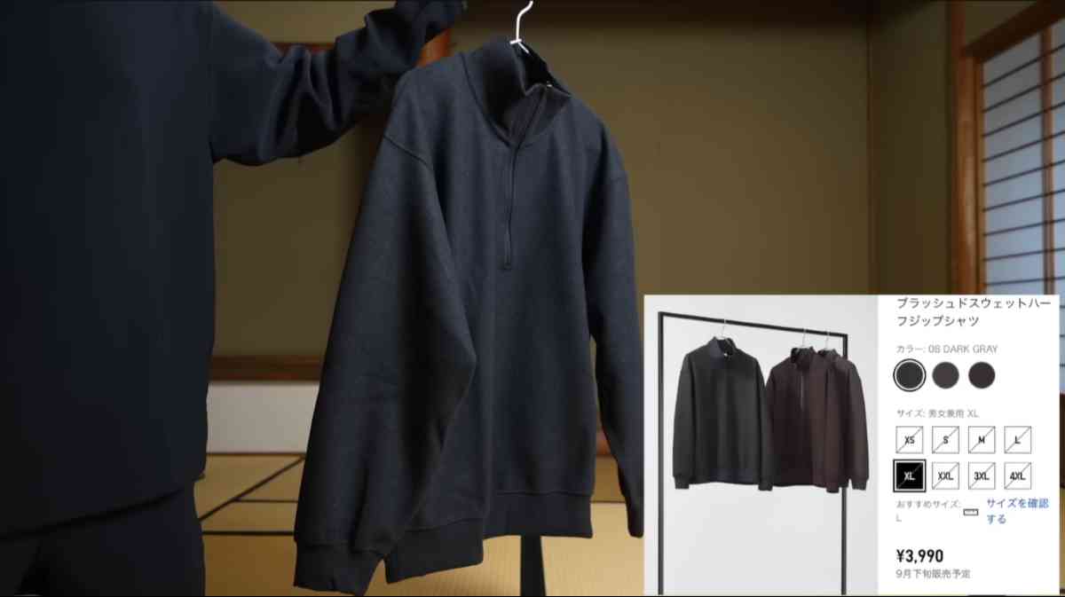 ユニクロの「ブラッシュドスウェットハーフジップシャツ」