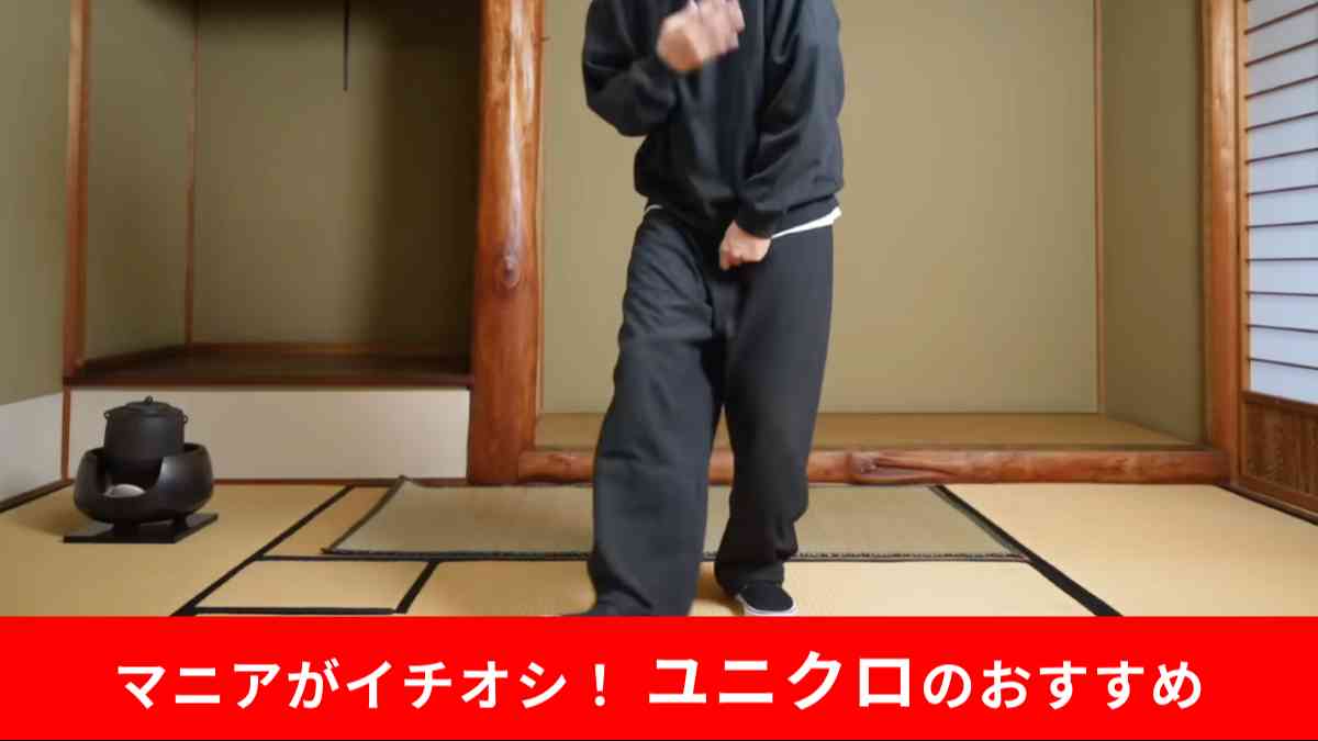 ユニクロの「ブラッシュドスウェットワイドパンツ」