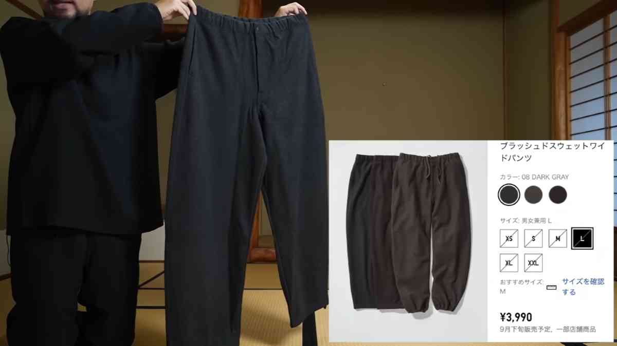 ユニクロの「ブラッシュドスウェットワイドパンツ」