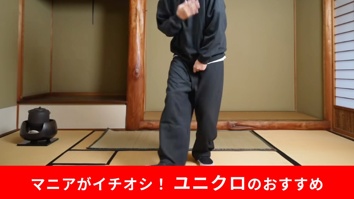 【ユニクロ新商品】3990円のお上品スウェット「ブラッシュドスウェットワイドパンツ」は「部屋着感ゼロ」で大人見え