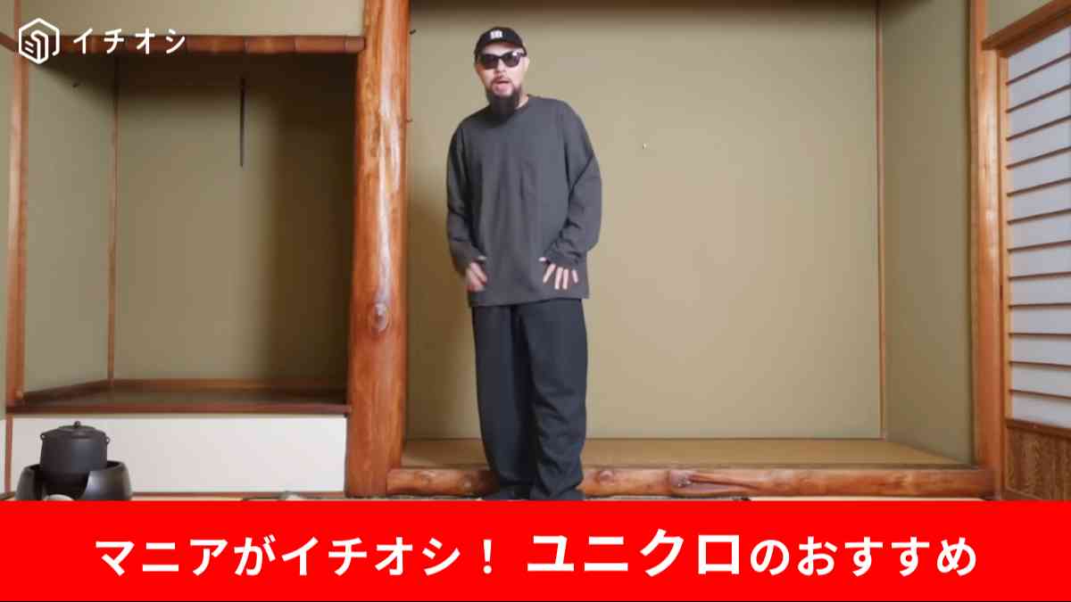 ユニクロ┃クルーネックTシャツ/長袖