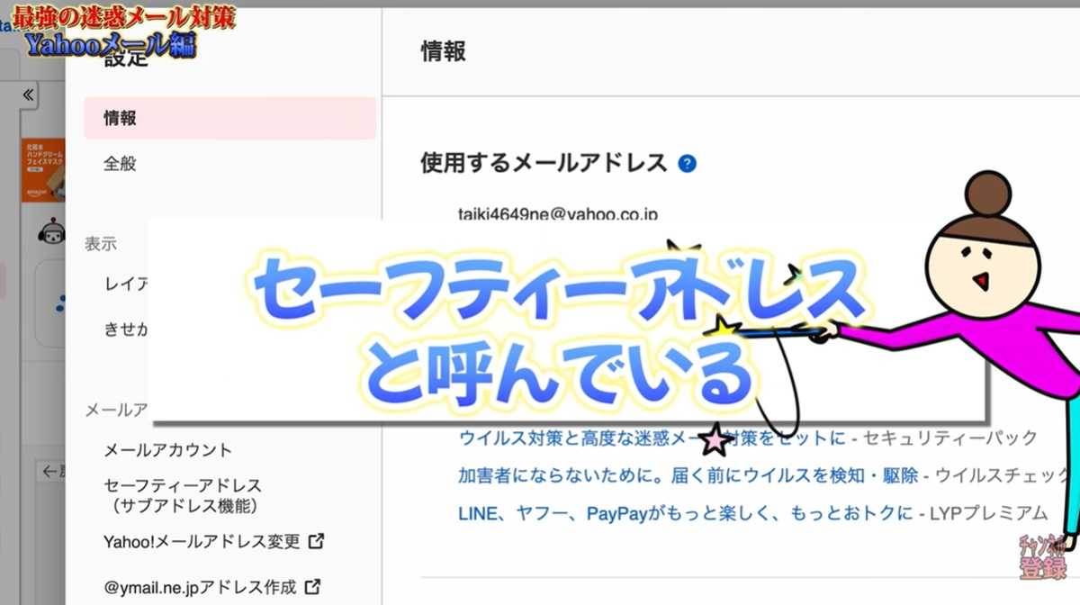 メインアドレスを完全に隠すYahoo!とiCloudのユニークな仕組み