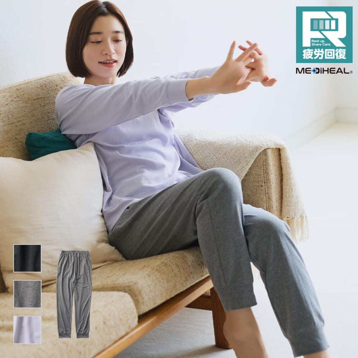 ワークマン「レディースメディヒール(R)ルームロングパンツ」