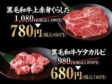 「いい肉の日祭り」対象商品