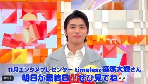 timelesz・篠塚大輝のパクリ＆不謹慎ギャグが大炎上「モラルを理解していない」【話題のニュース3選】