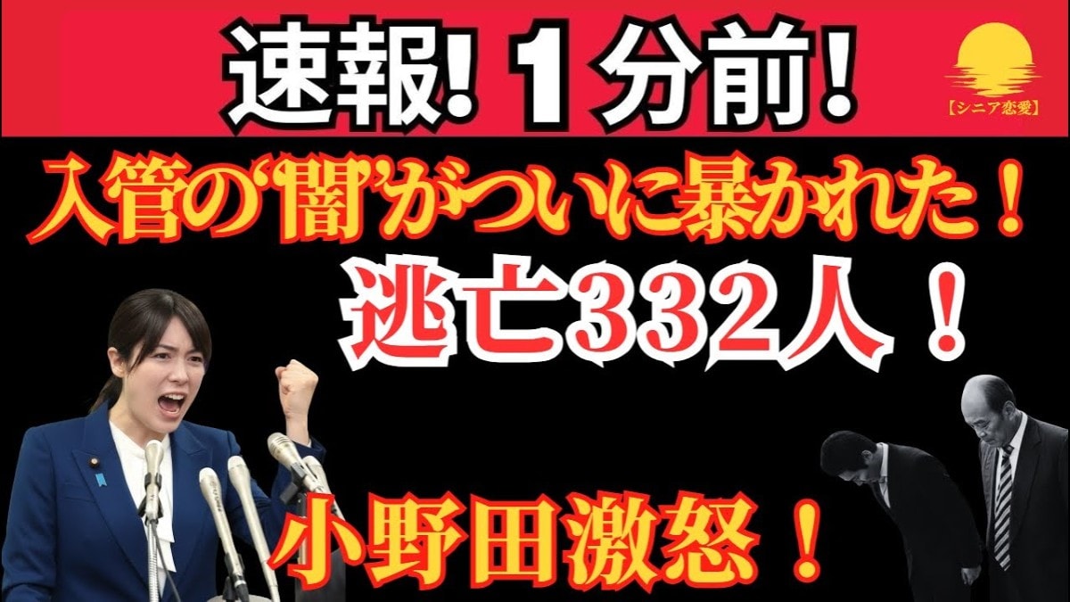 小野田大臣のAIフェイク動画投稿チャンネルがBAN。ご本人も「悪質」と注意喚起【話題のニュース3選】
