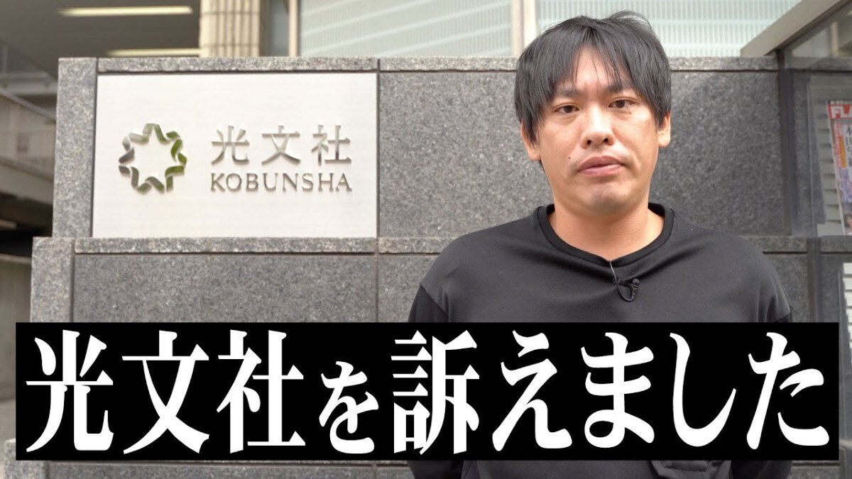 幻冬舎の編集者「クソビジネス終わらせる」週刊誌を提訴【話題のニュース3選】