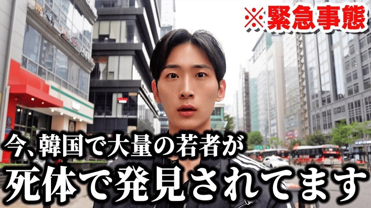 韓国治安悪化について注意喚起していたYouTuber、警察の捜査対象に【話題のニュース3選】
