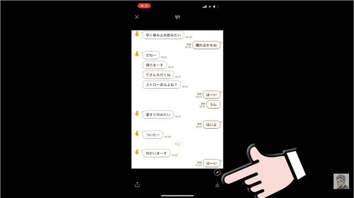 希望のアイコンになったら「スクショ」で保存