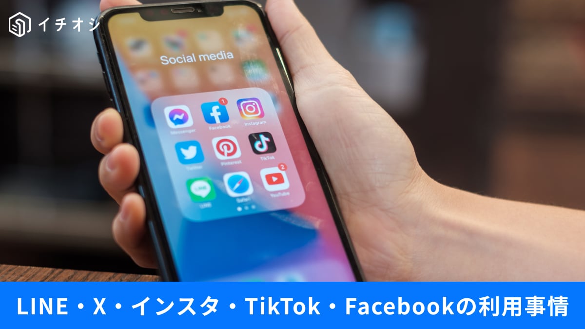 【SNSトレンド】もはやLINEは生活インフラ！Facebookは“おじさん向け”世代で変わるSNSの使われ方3選