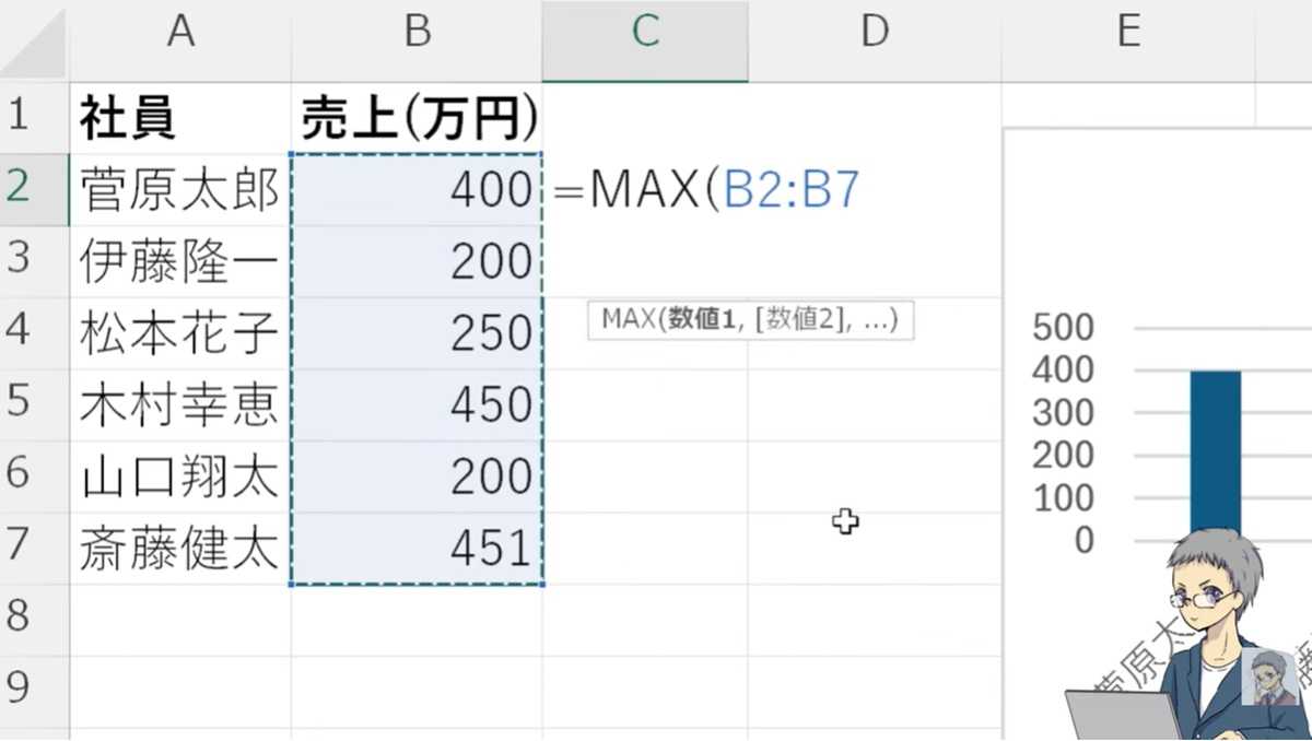ステップ1：MAX関数とIF関数を使って最大値を表示する設定