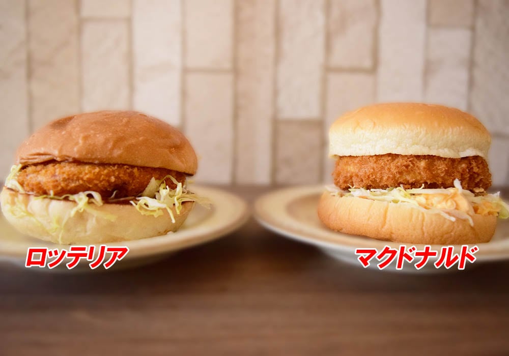 【ロッテリアVSマクドナルド】デミグラスソース系のグラタンコロッケを食べ比べてみませんか