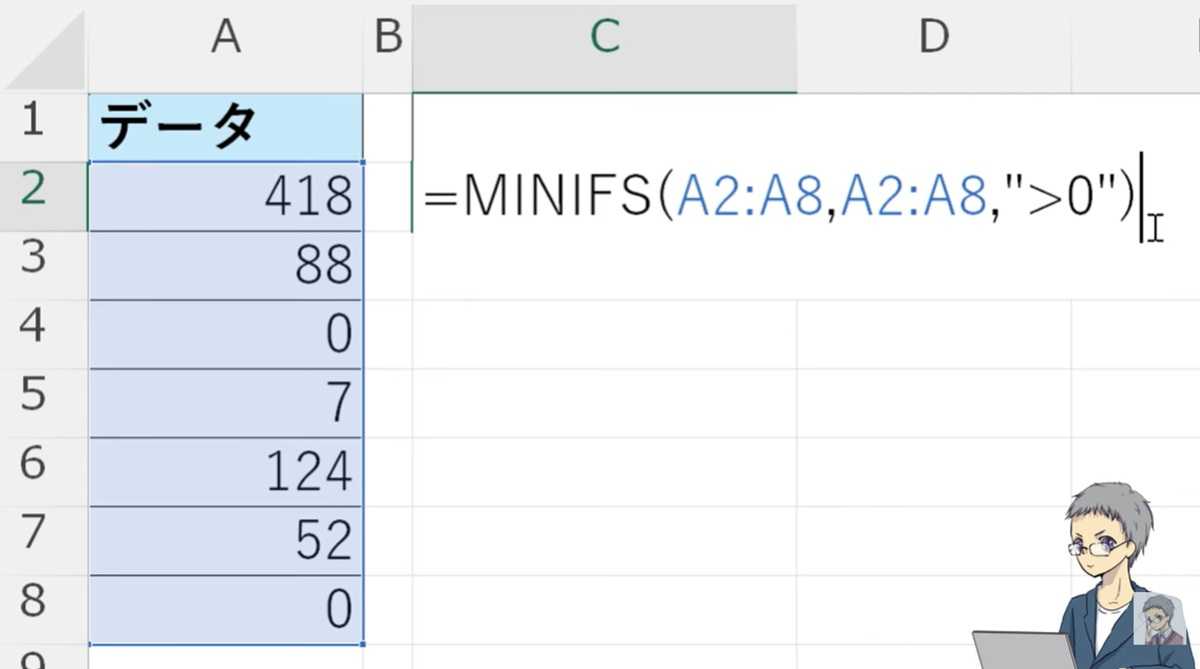 Excelの便利ワザ解説:Excel 2019以降なら「MINIFS関数」で解決!
