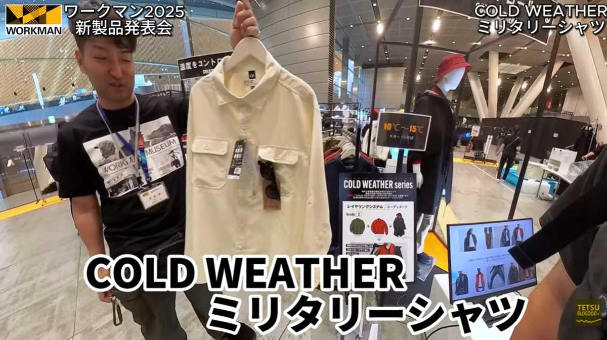 撥水・防汚加工を備えた「コールドウェザーミリタリーシャツ」