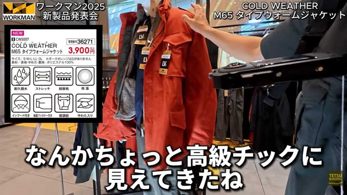 重厚な見た目と軽量性を両立した「コールドウェザーM65タイプウォームジャケット」