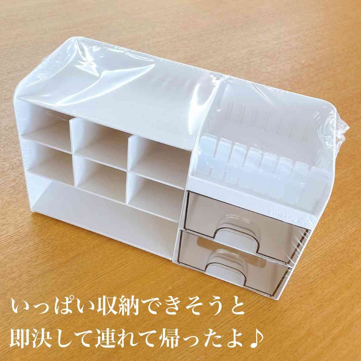 ダイソー┃多機能引き出しケース