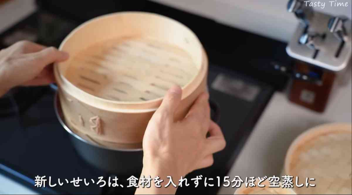 せいろを買ったらまずやること