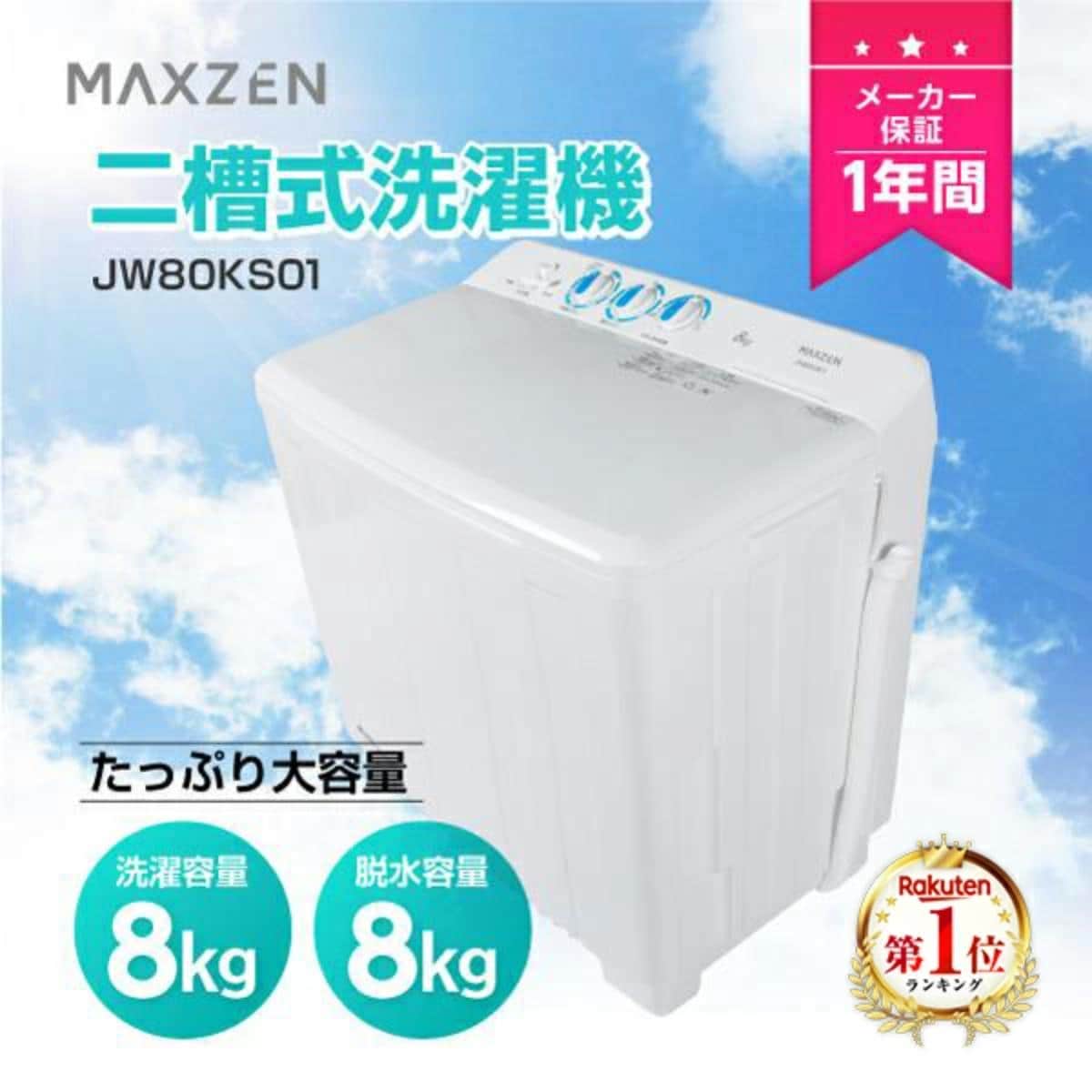 画像出典：楽天市場