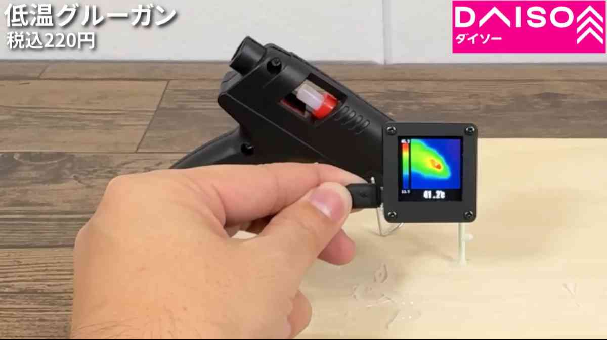 ダイソーの「低温グルーガン」