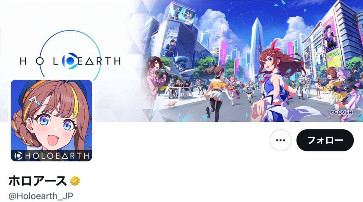 画像出典：ホロアース（https://x.com/Holoearth_JP）