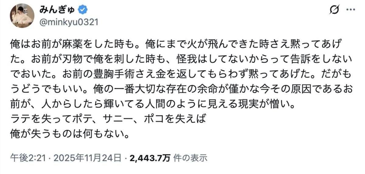 画像出典：X（https://x.com/minkyu0321）
