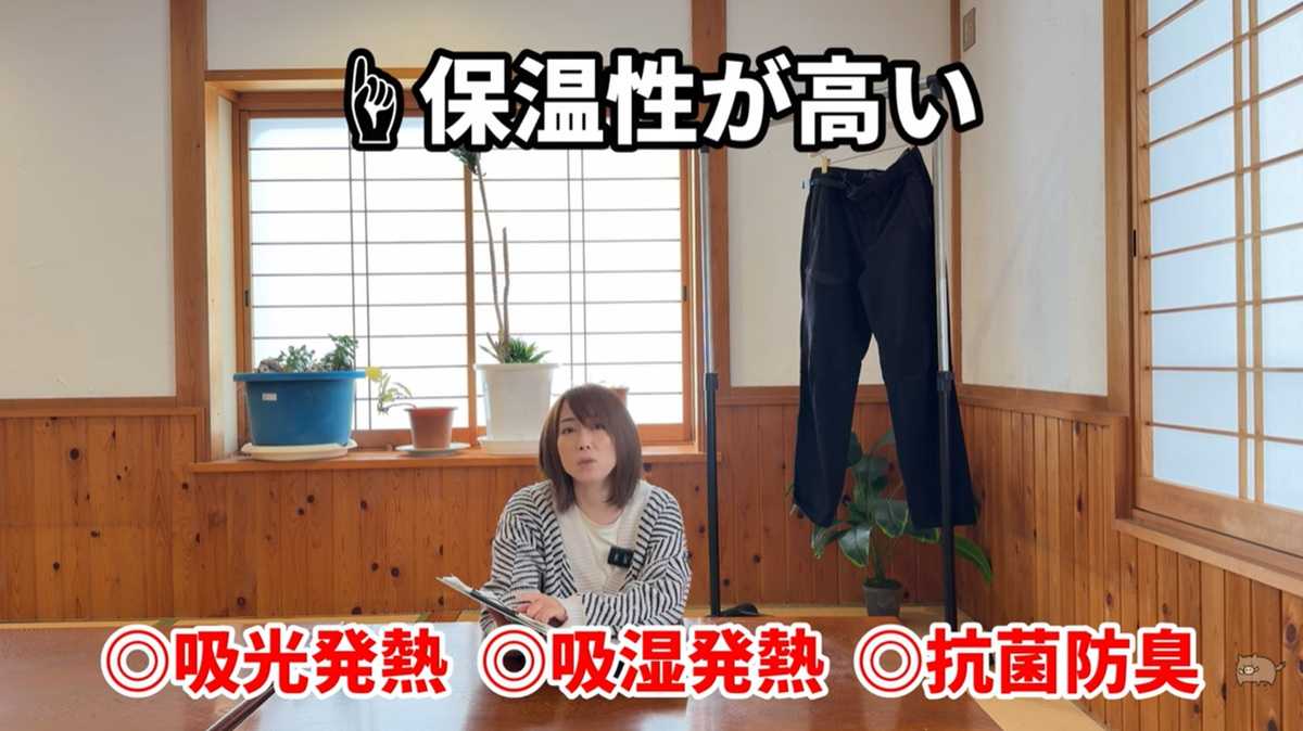 ワークマン「メリノテック(R)アクティブインサレーションクライミングパンツ」は新技術を採用