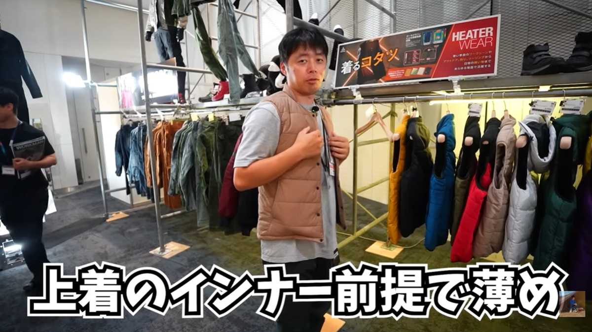 ワークマン「ウィンドコアヒーターインナーベスト」はビジネスにもおすすめ