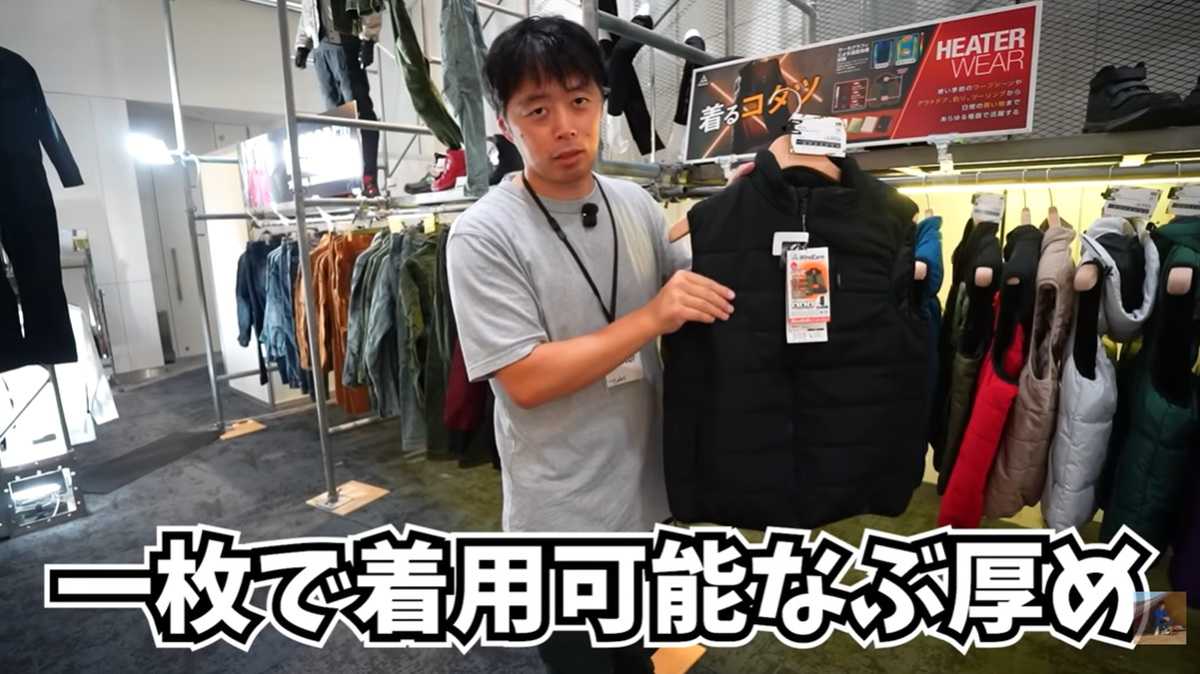 ワークマン「ウィンドコアヒーターベスト」は人気のスタンダードモデル