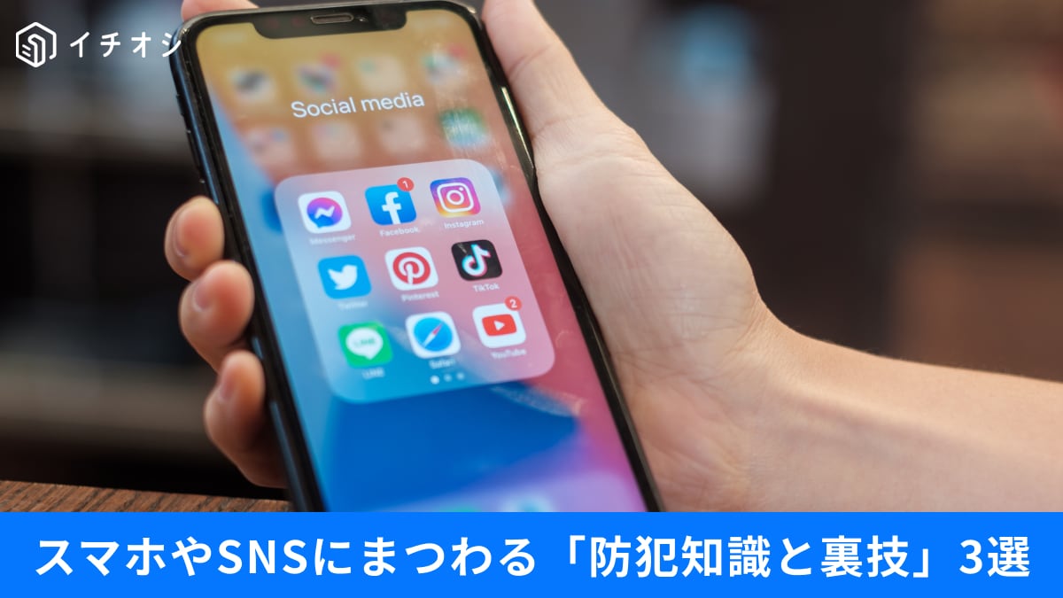 【スマホ防犯・裏技】「0800番」からの着信はどこから？LINEの送信取消を読む方法、バッテリー発火の危険性まとめ