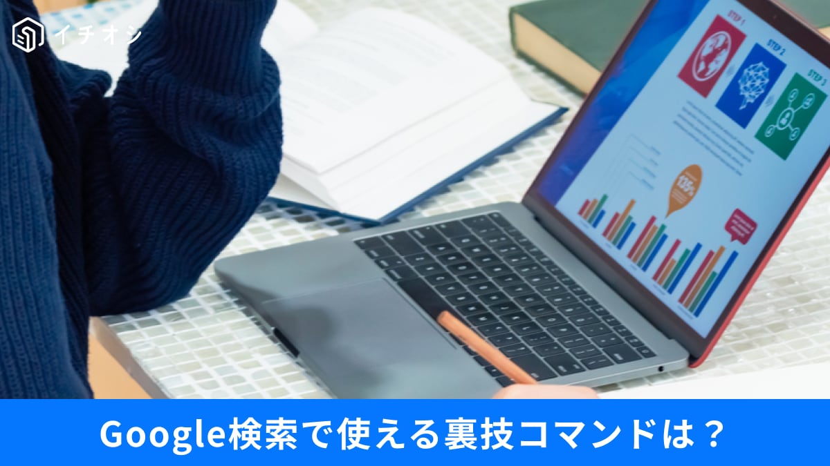 【PC活用術】今すぐできる裏技3選！Windows 11の「タスクバー」や「必殺コマンド」で効率UPしよう！