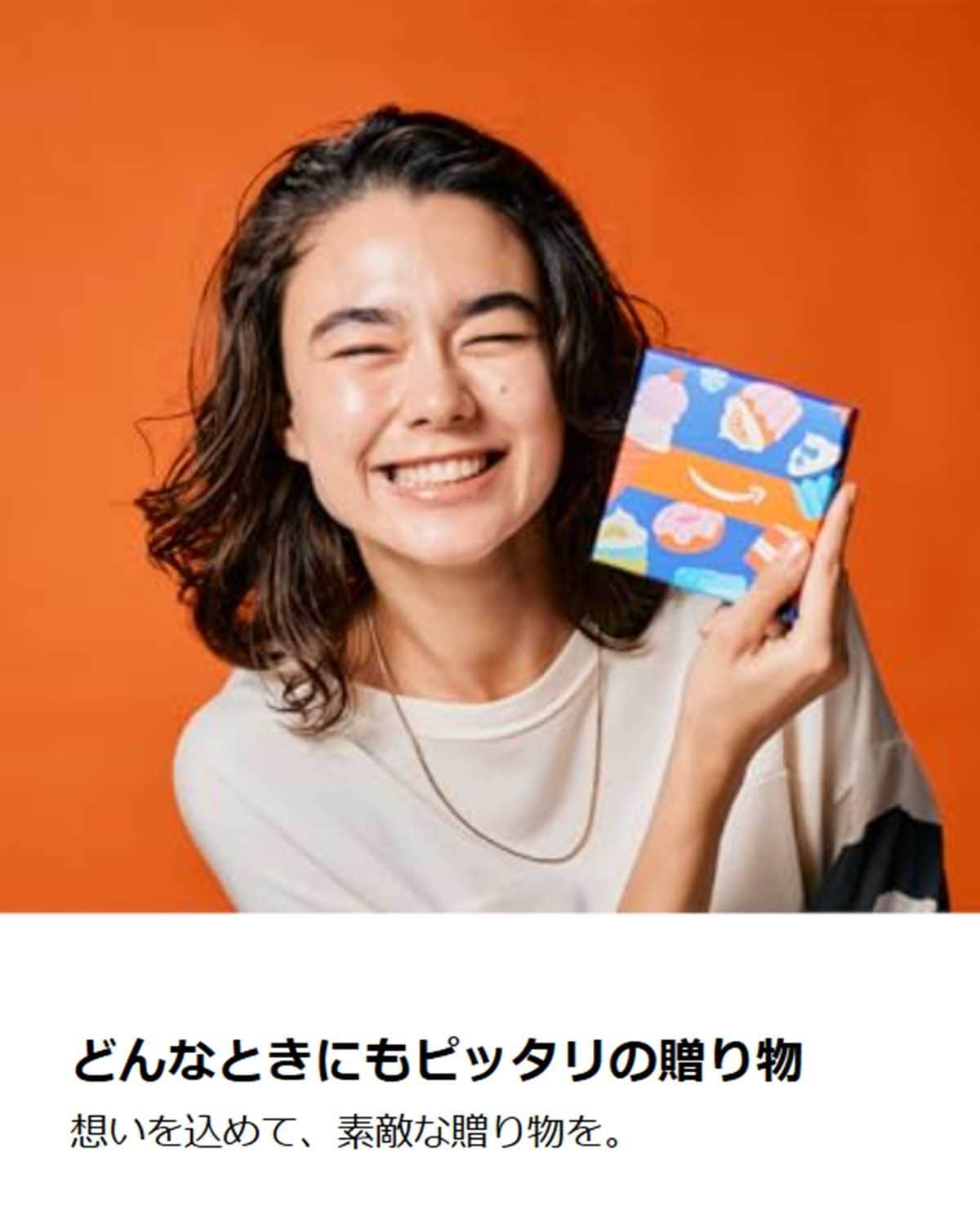 贈るほうにもメリットあり!好きなものを購入してもらえる喜びも