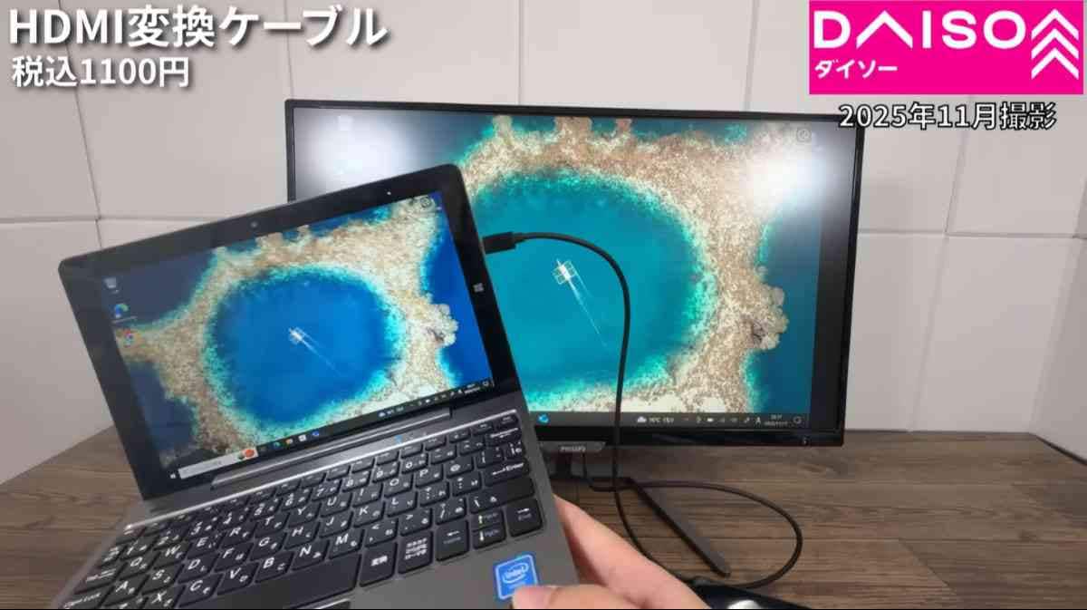 ダイソー┃Type-C to HDMI変換ケーブル