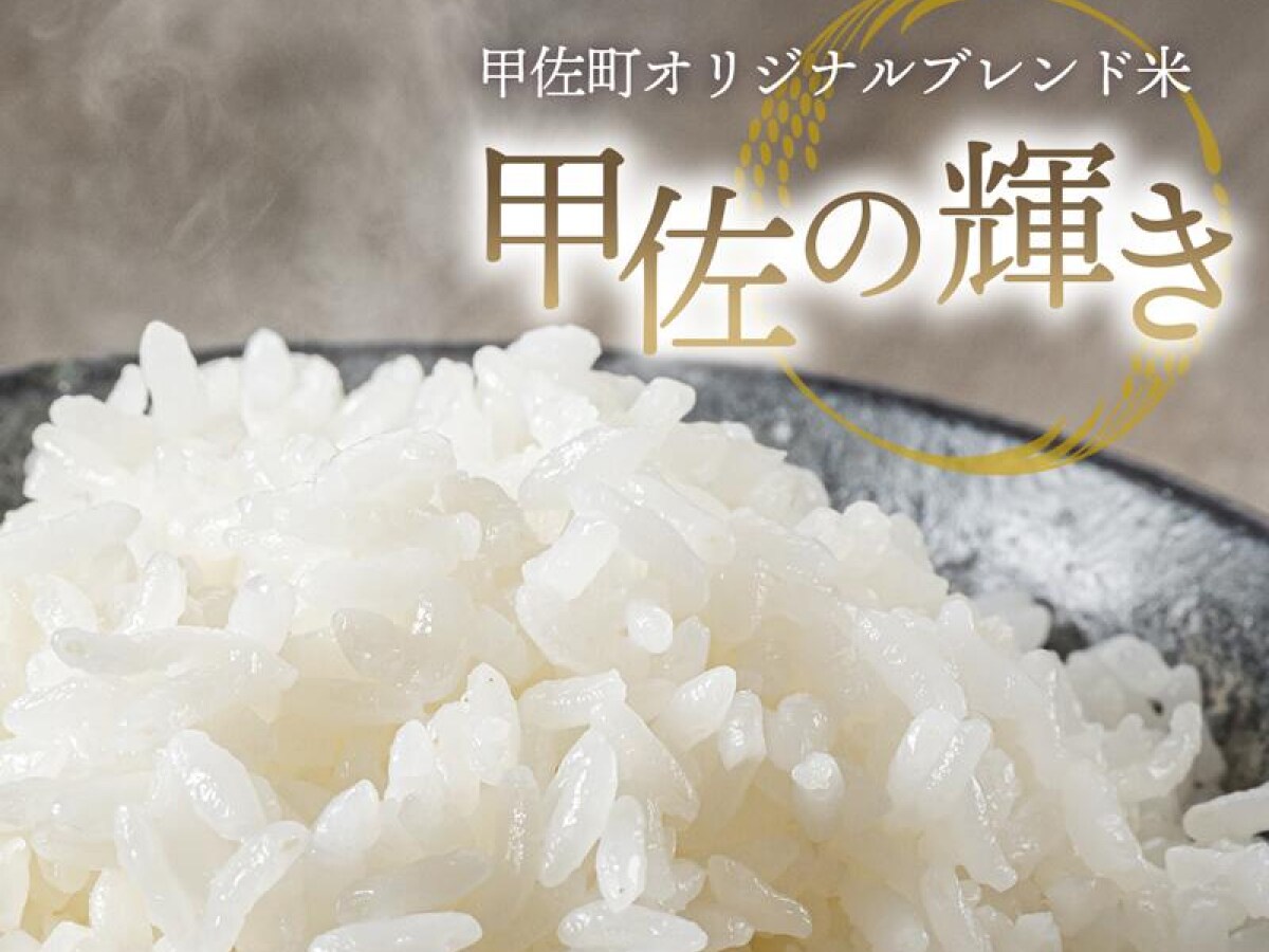 【ふるさと納税おすすめ】4万円でコスパ良し！熊本県甲佐町の精米「甲佐の輝き 20kg（5kg×4袋）」（30代・男性）
