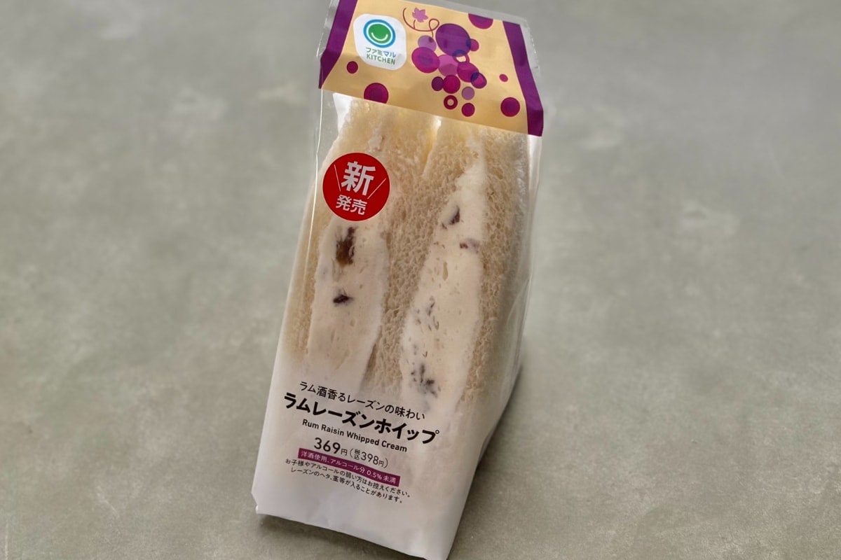 甘さ控えめがクセになる!数量限定の大人向けラムレーズンサンド