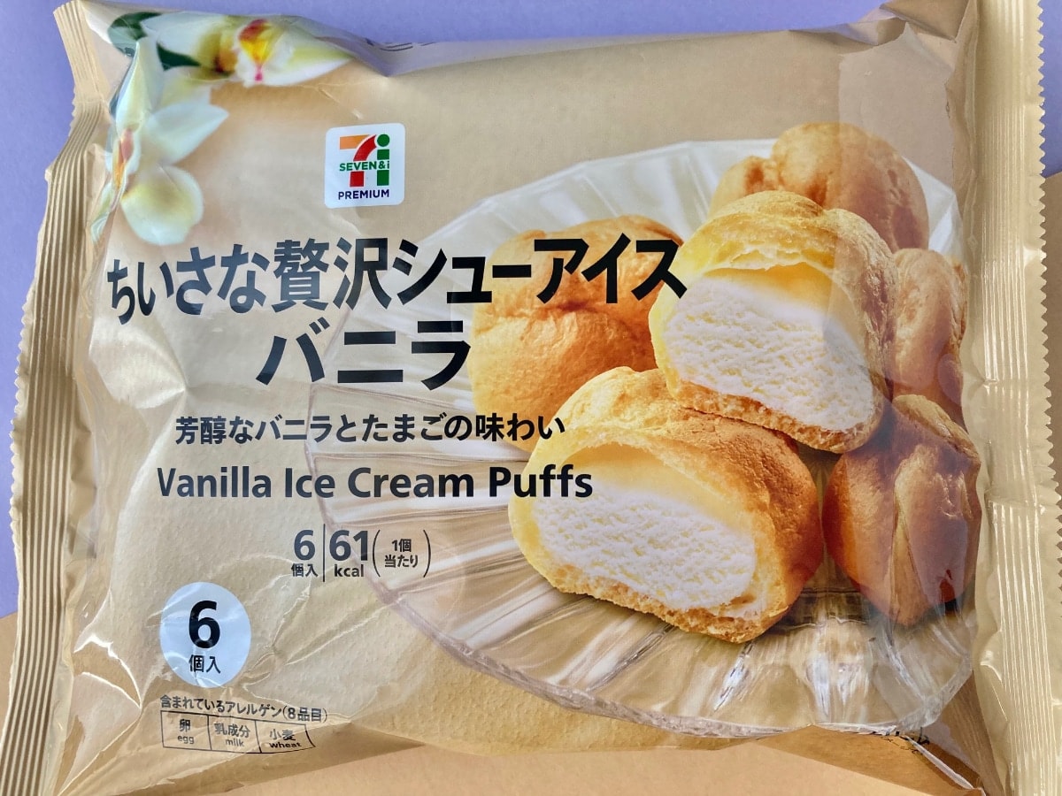 シンプルな美味しさ！バニラアイスがぎっしり詰まったミニシューアイス