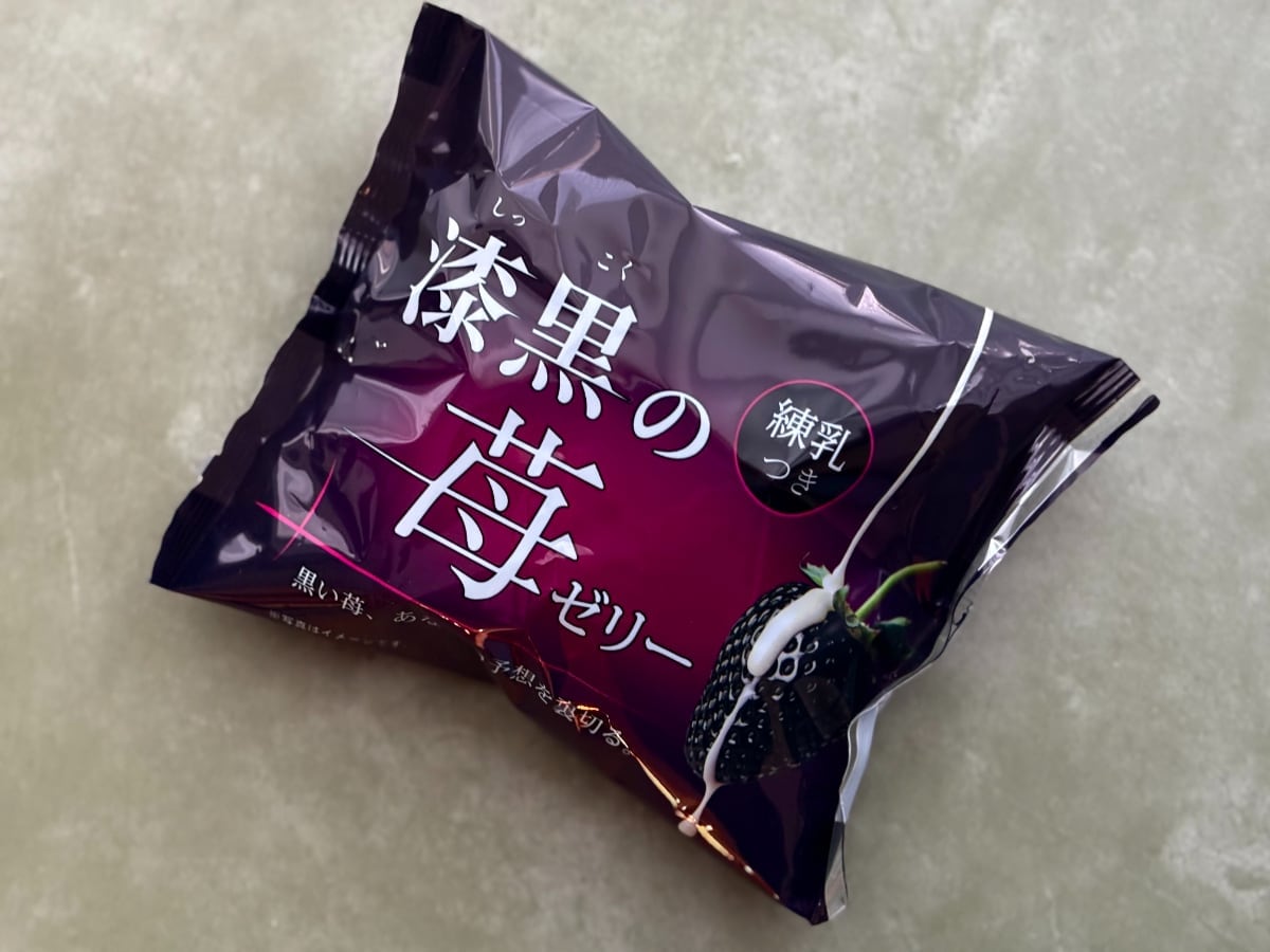 「脳がバグる」不思議体験！インパクト大の漆黒の苺ゼリー