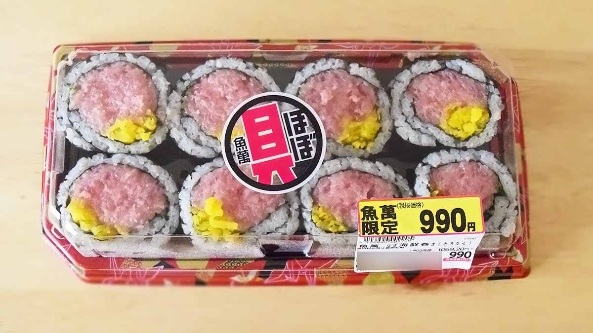 【ロピア巨大】ボリューム満点な「お寿司」はマストバイ！半額シールが貼られるのはいつ？お得情報を解説！