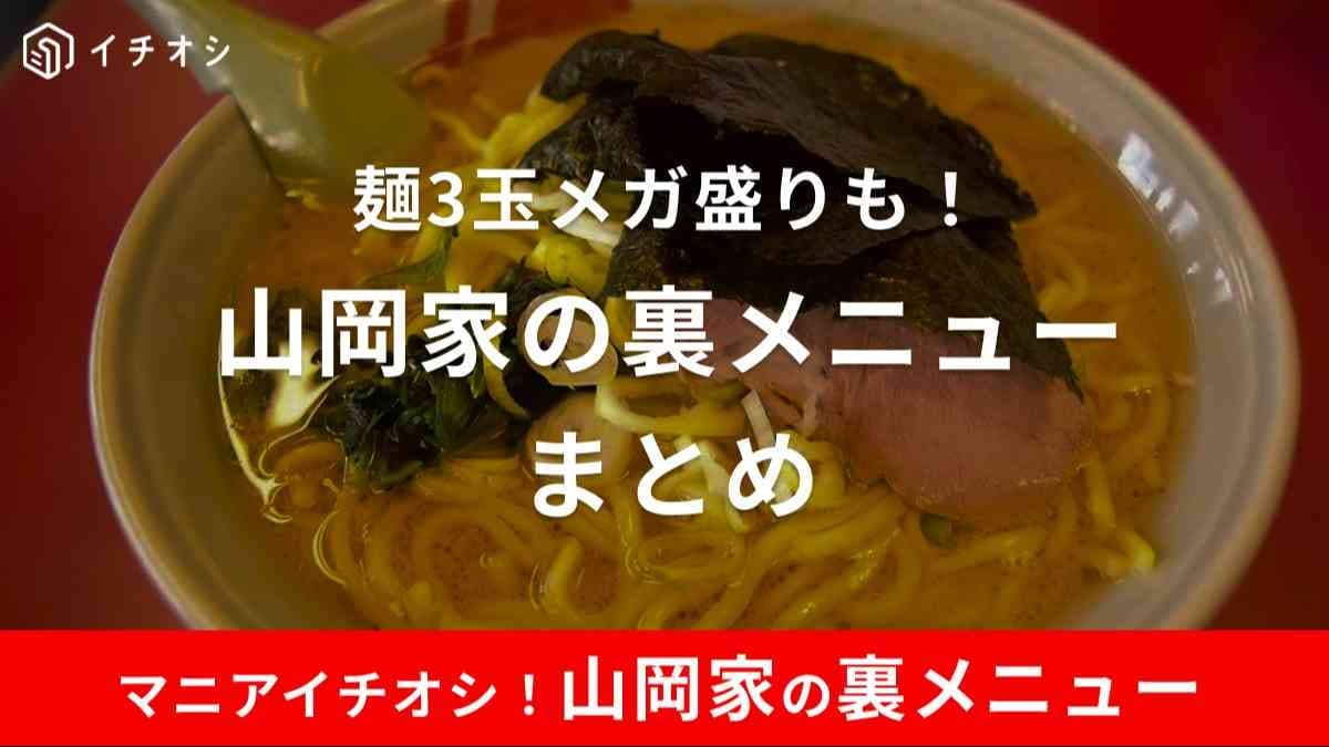 �ڻ�����΢��˥塼���������ɡۥᥬ����3�̤���ʸˡ�����ɡ�������㡼�ϥ�ޤǲ���