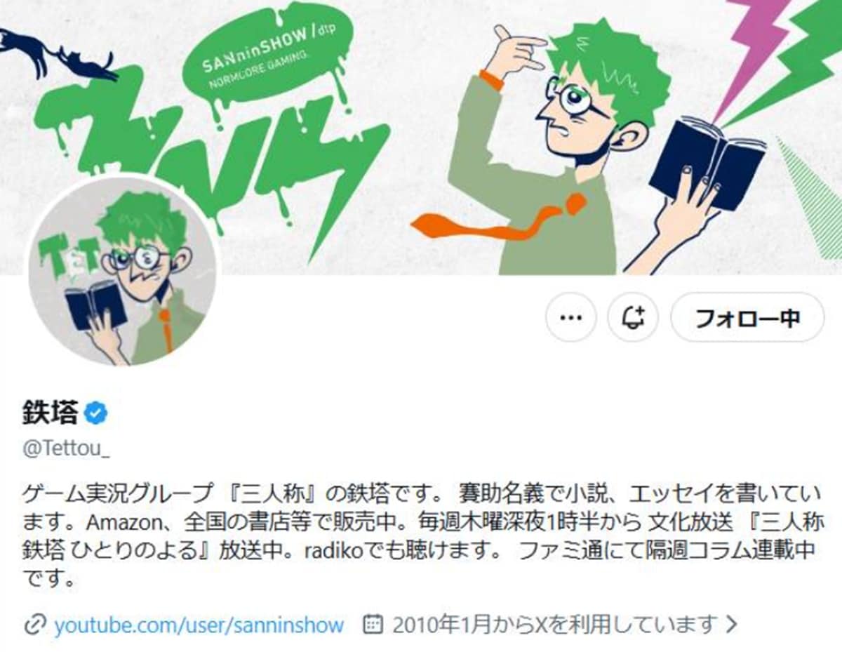 画像出典:X(https://x.com/Tettou_/status/1993152664306385294)