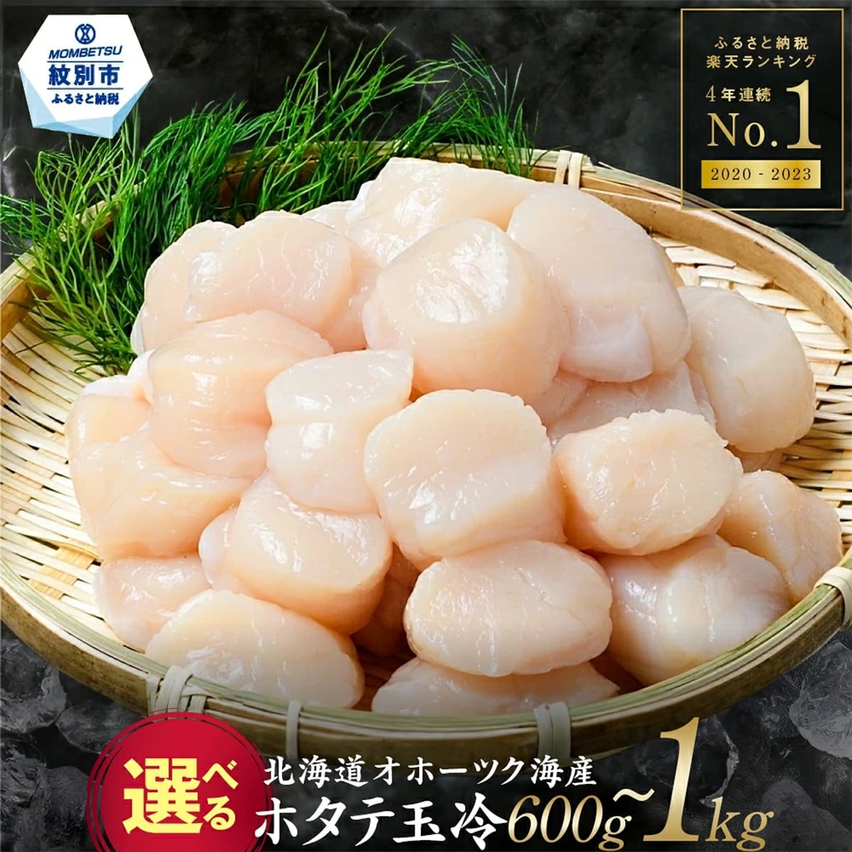 画像出典：楽天市場